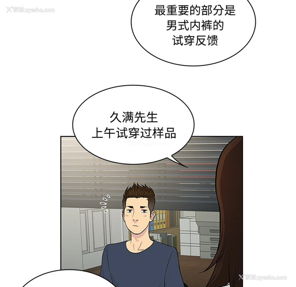 36P - 被女神环绕的男人
