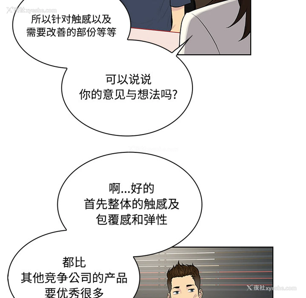37P - 被女神环绕的男人