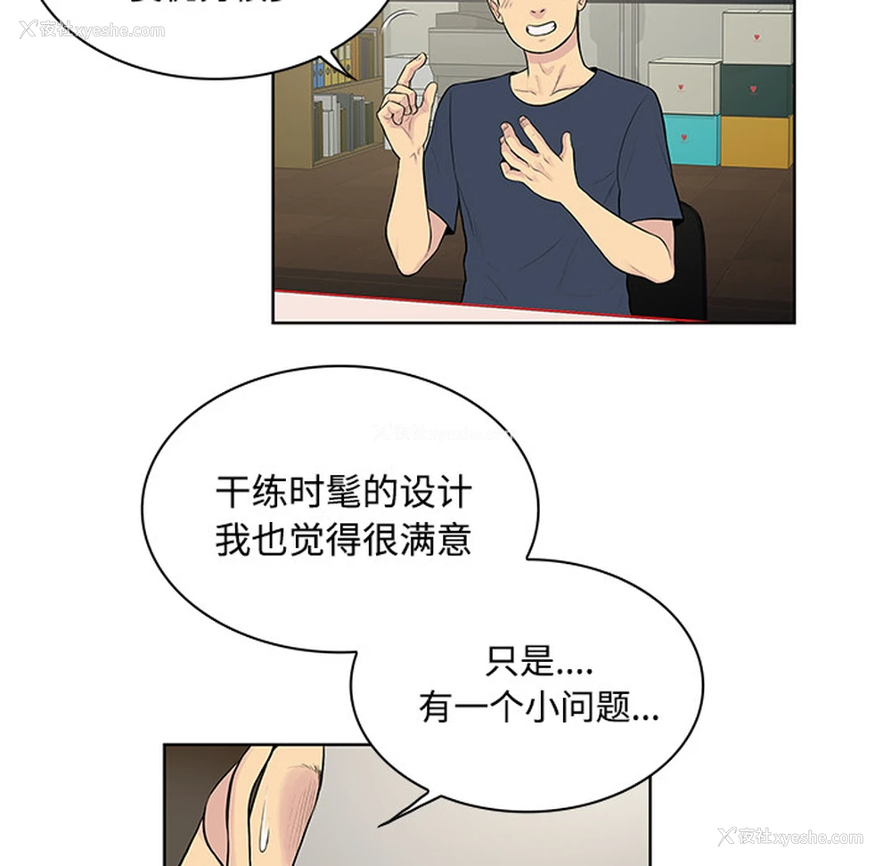 38P - 被女神环绕的男人