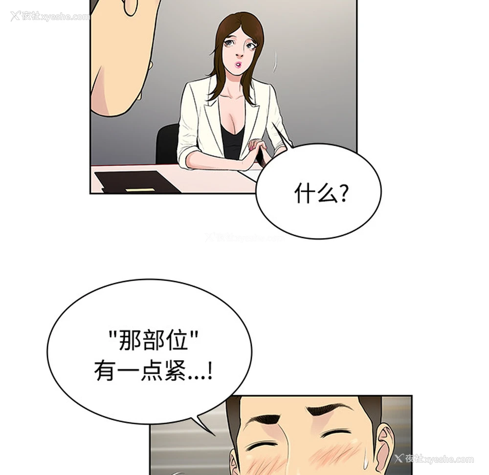 39P - 被女神环绕的男人