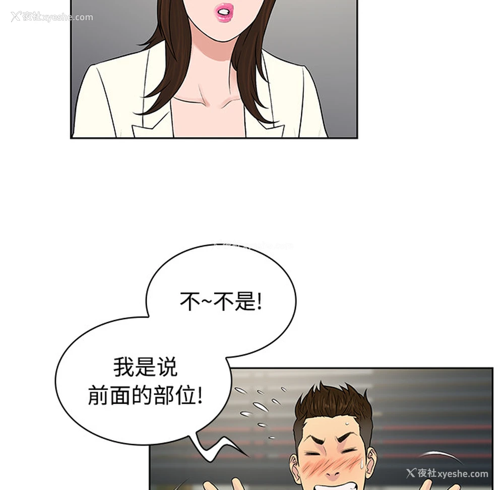 41P - 被女神环绕的男人