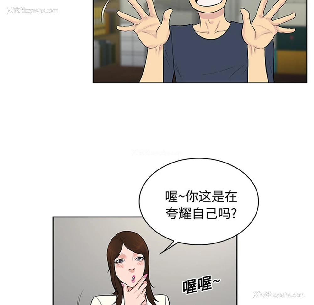 42P - 被女神环绕的男人
