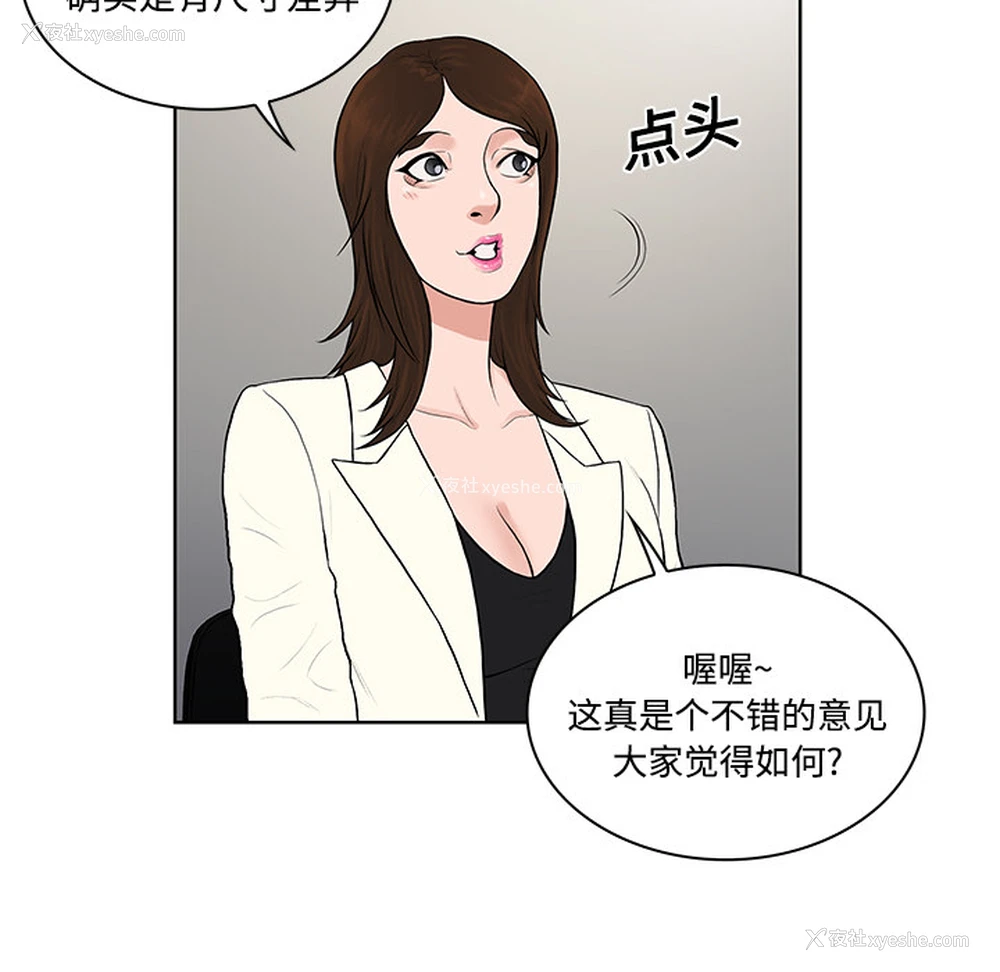 45P - 被女神环绕的男人