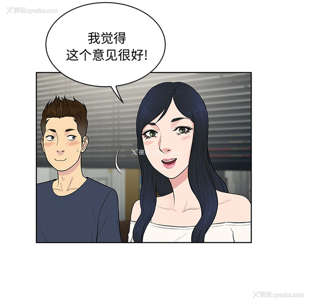 46P - 被女神环绕的男人