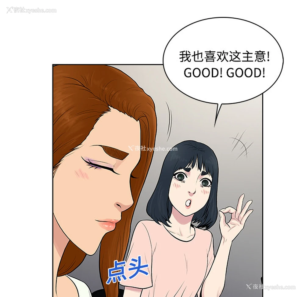47P - 被女神环绕的男人