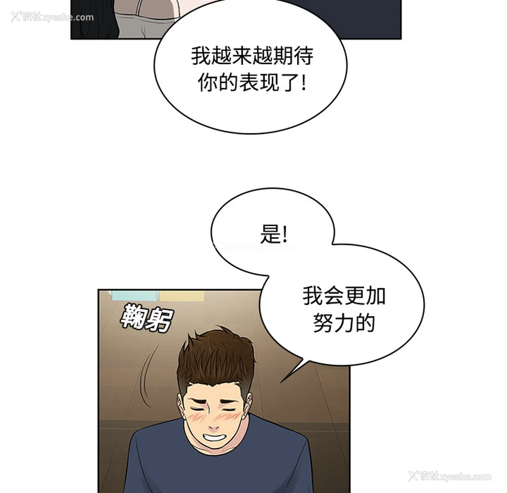 49P - 被女神环绕的男人