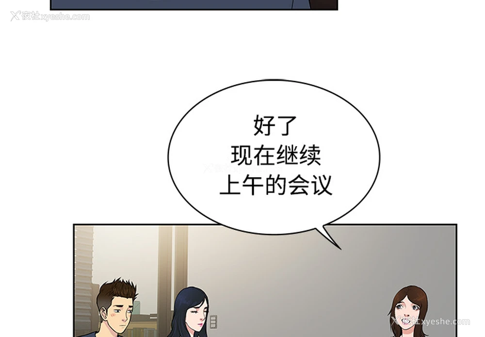 4P - 被女神环绕的男人