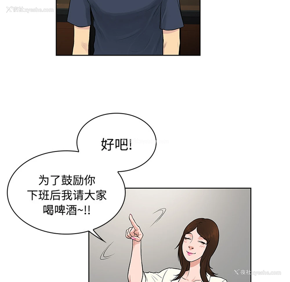 50P - 被女神环绕的男人