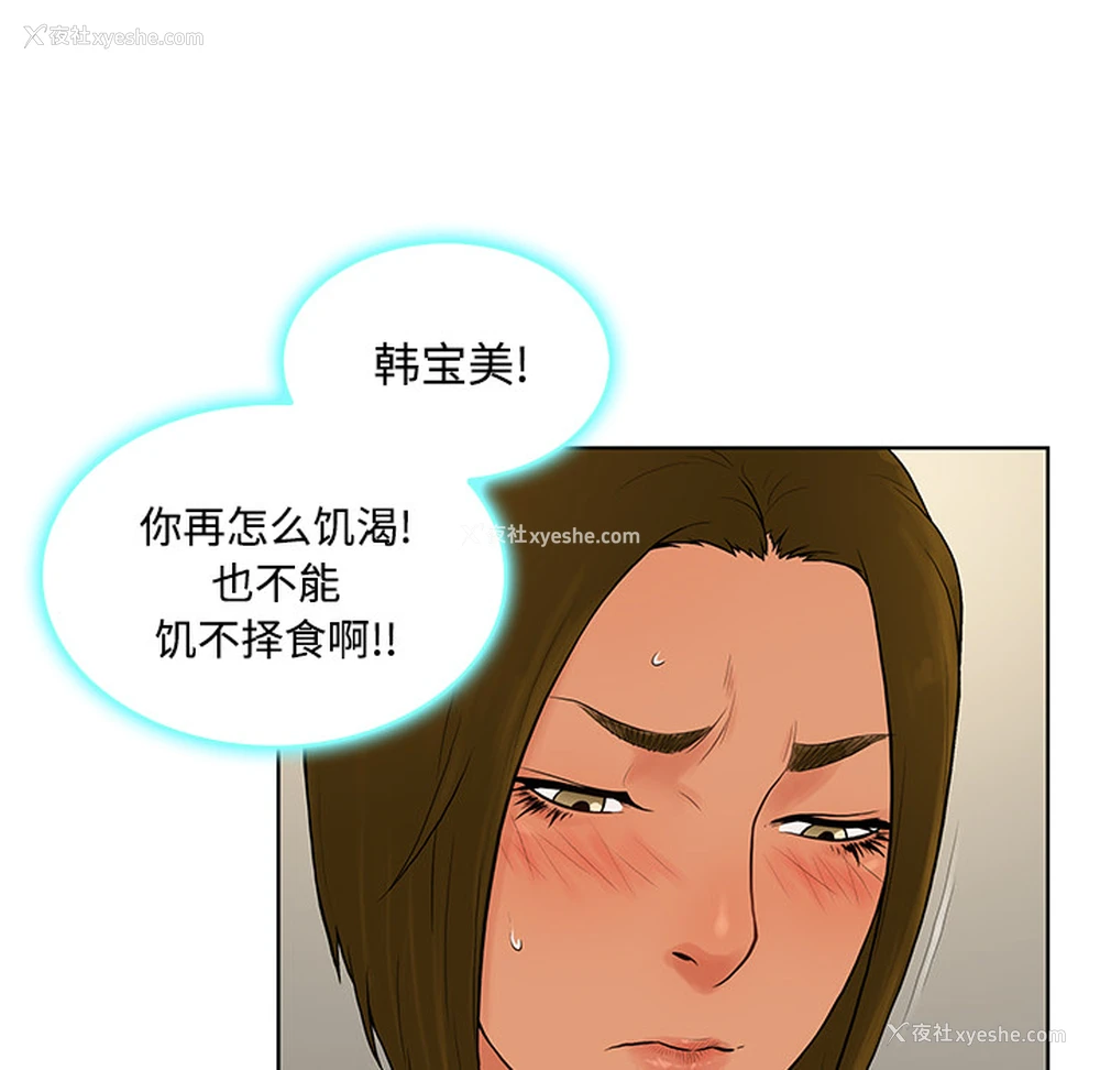63P - 被女神环绕的男人