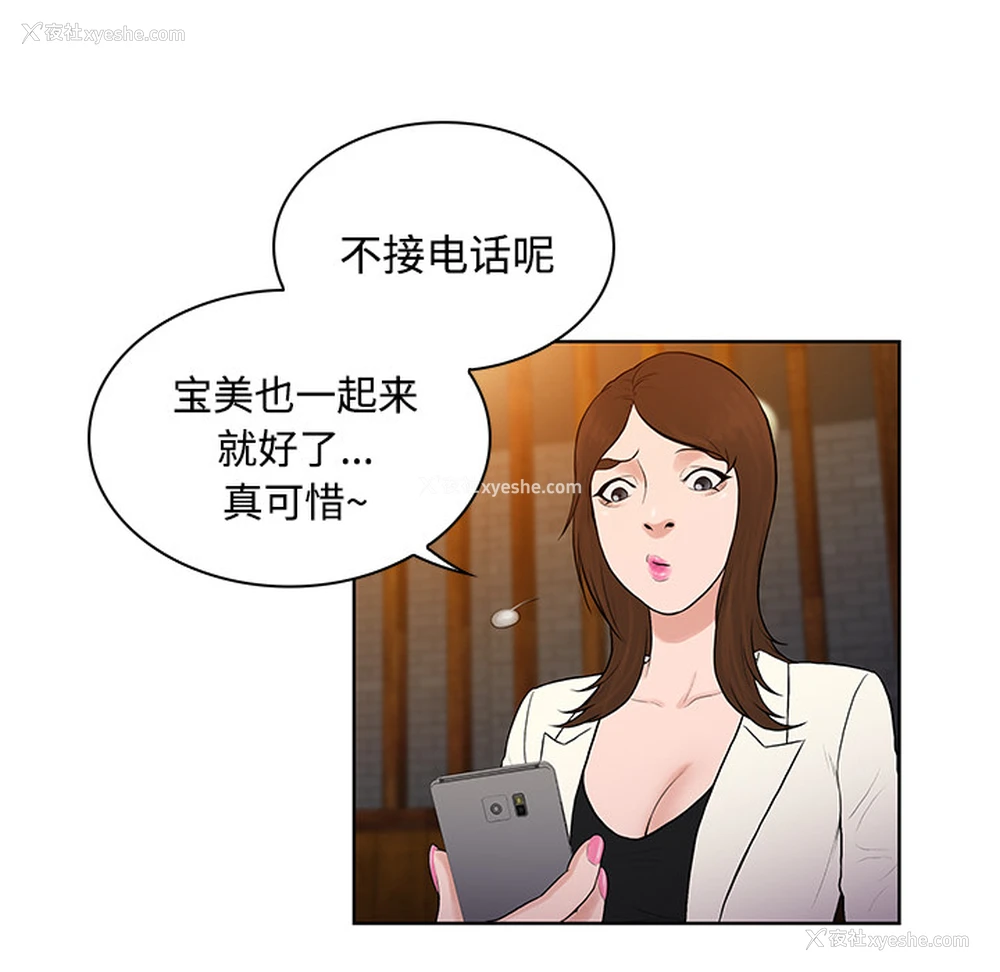 75P - 被女神环绕的男人