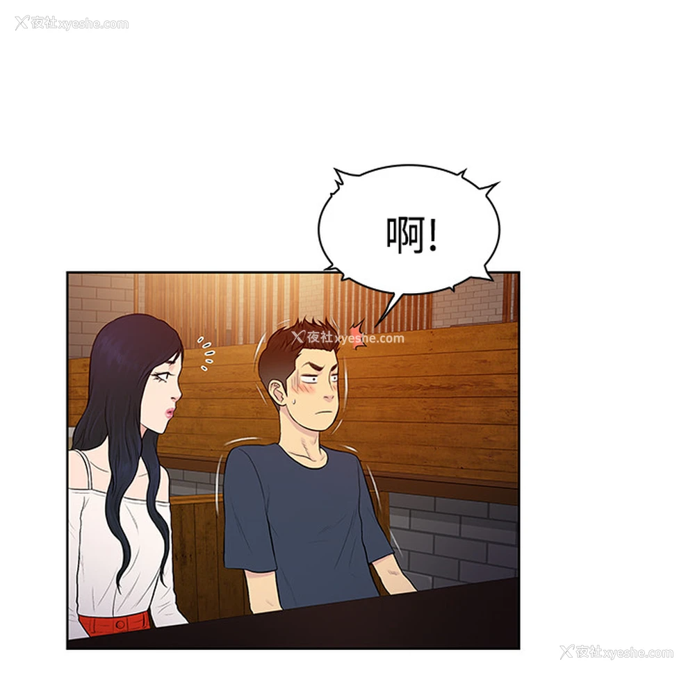 76P - 被女神环绕的男人