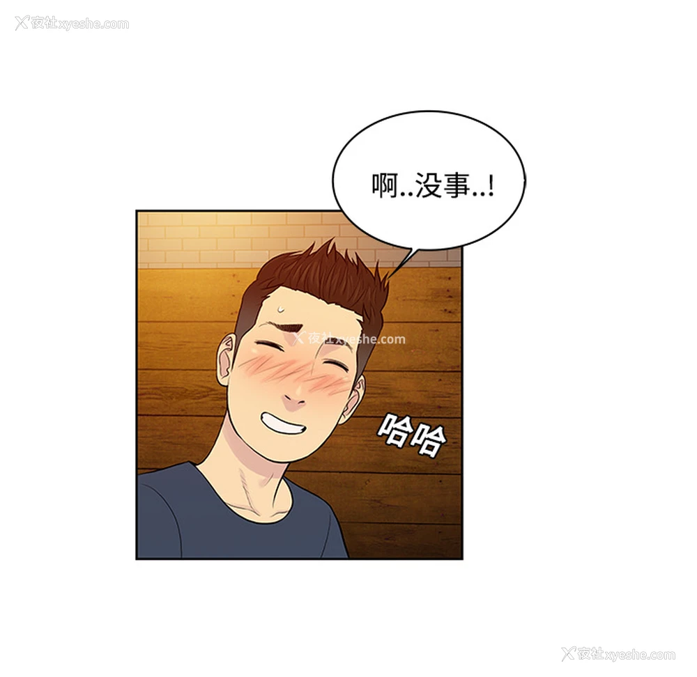 78P - 被女神环绕的男人