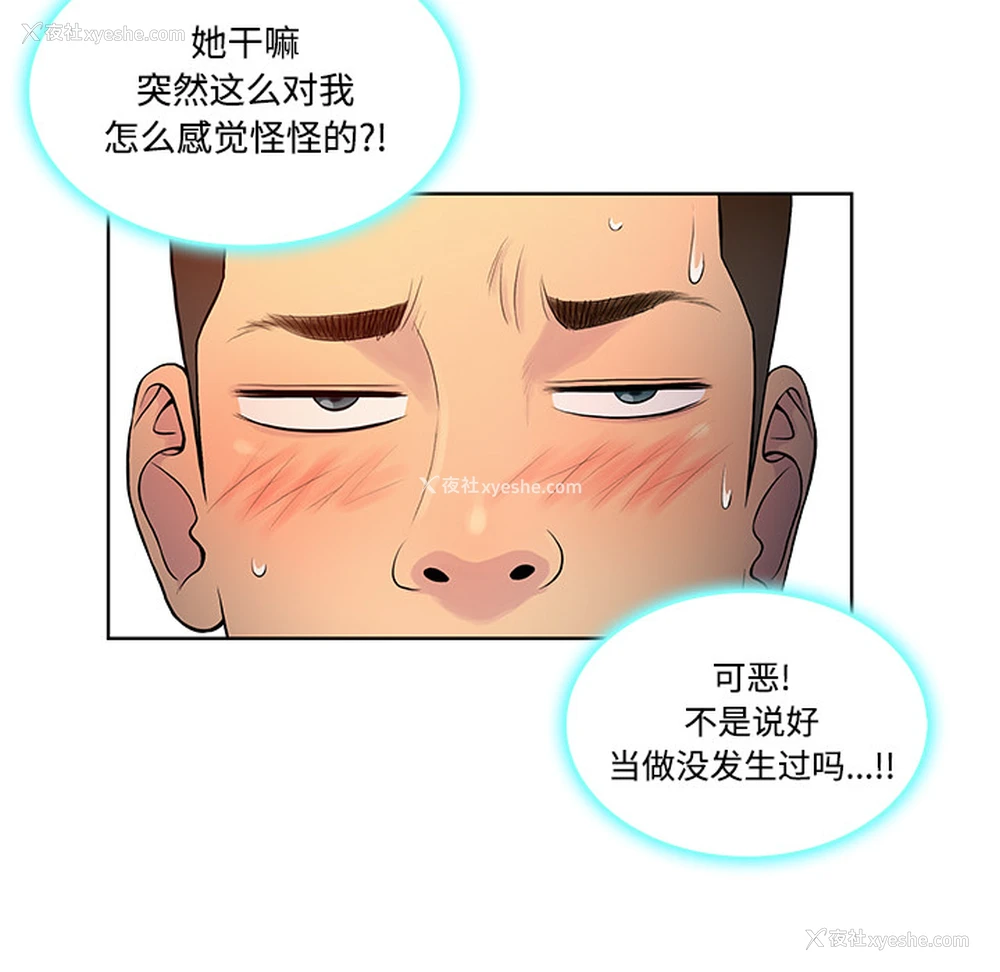 81P - 被女神环绕的男人