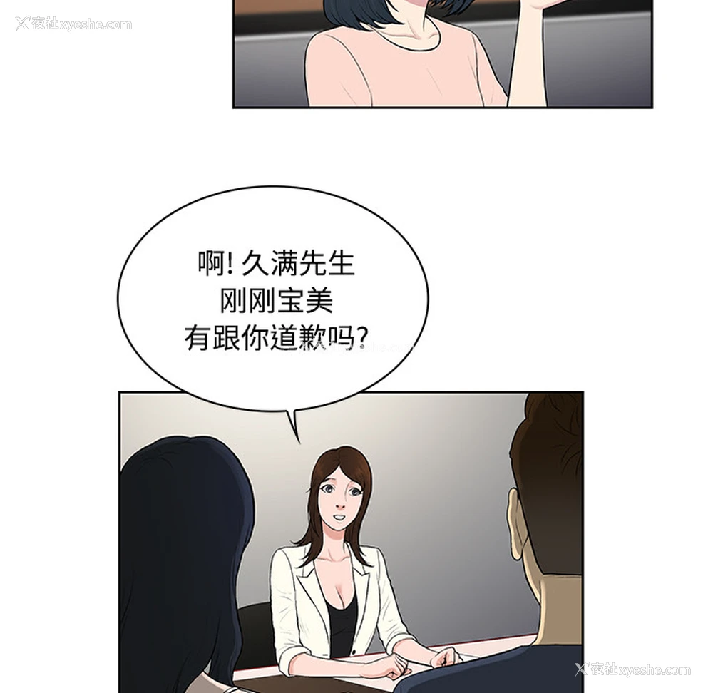 8P - 被女神环绕的男人