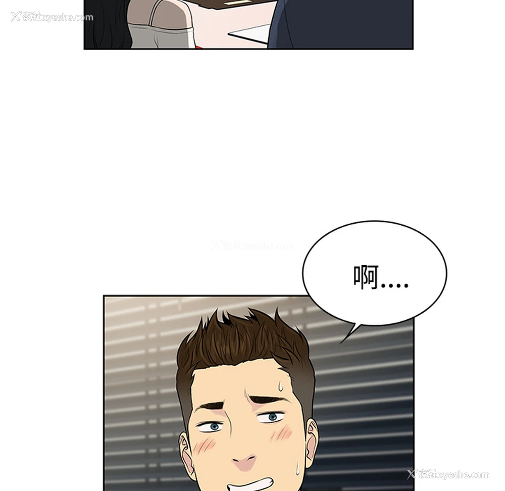 9P - 被女神环绕的男人