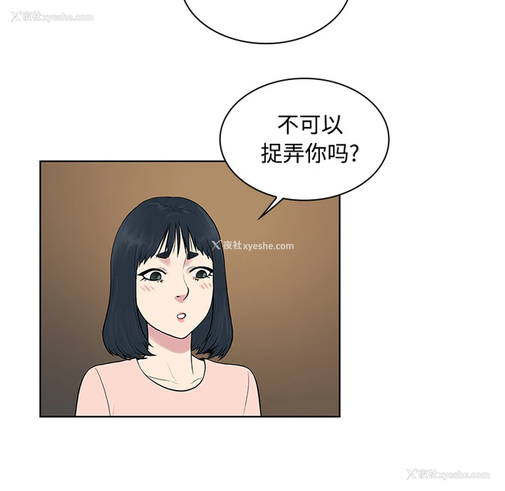 11P - 被女神环绕的男人