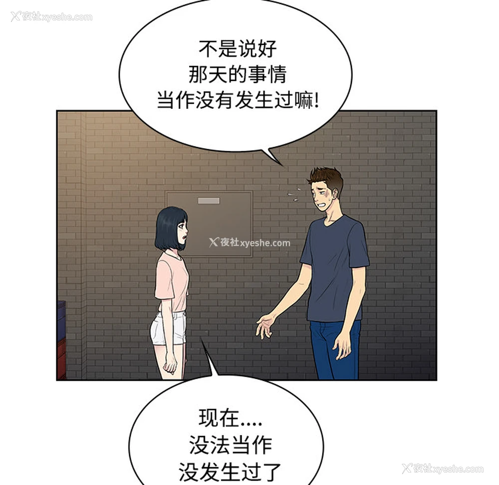 13P - 被女神环绕的男人