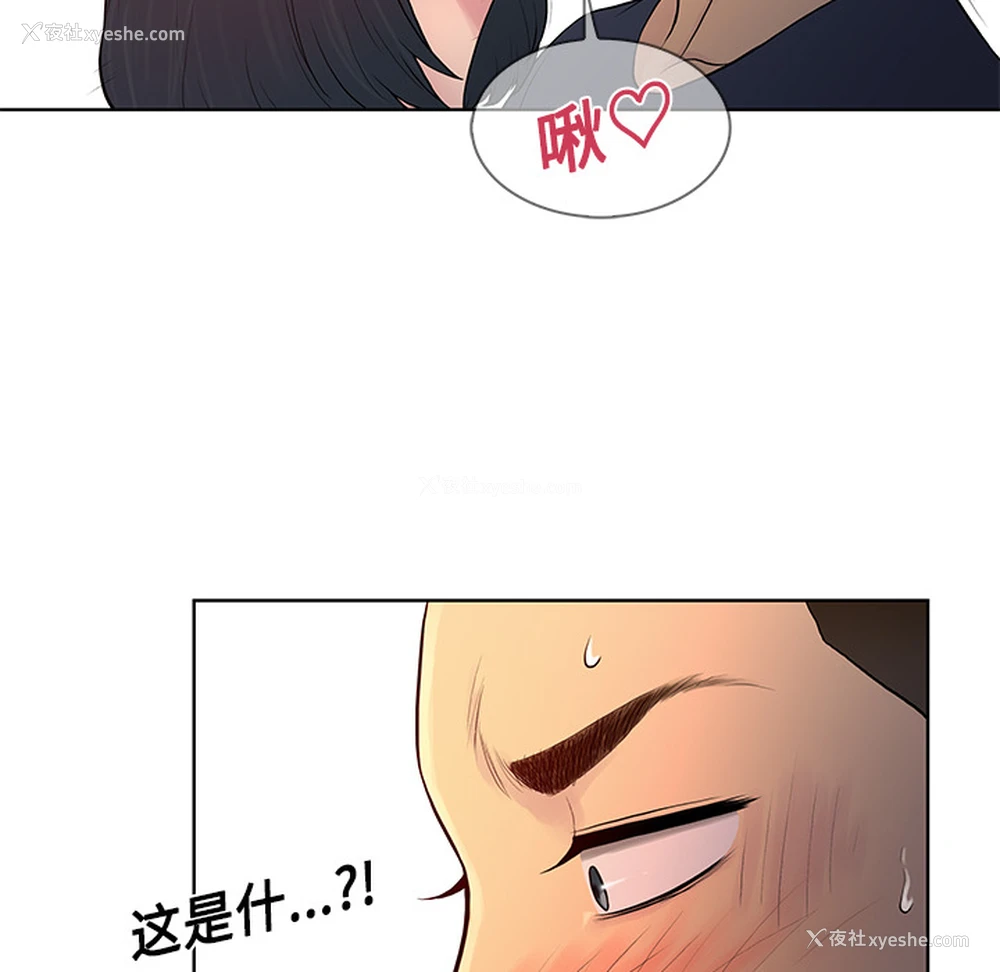 16P - 被女神环绕的男人