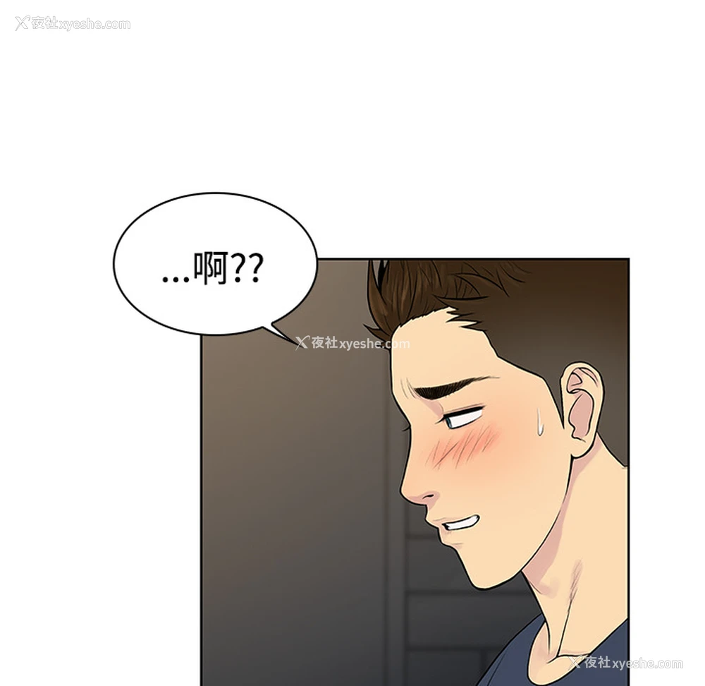 20P - 被女神环绕的男人