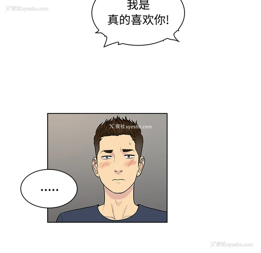 24P - 被女神环绕的男人