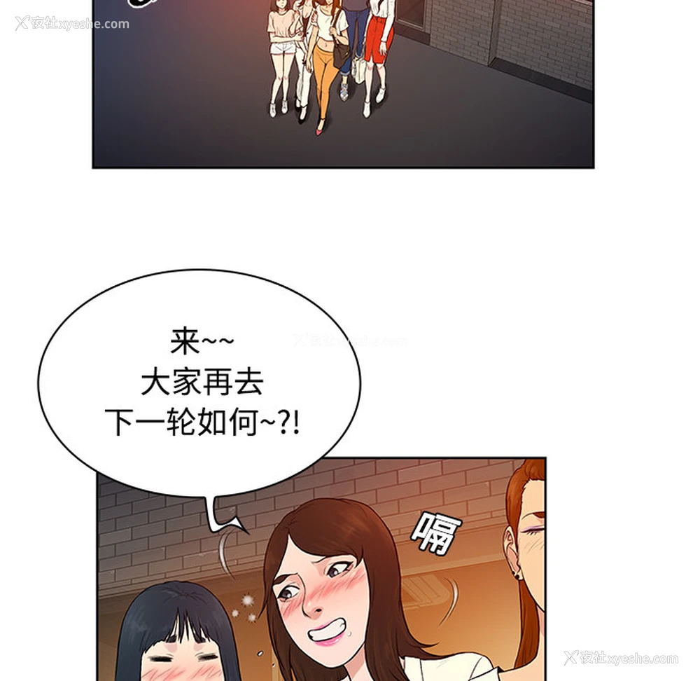 32P - 被女神环绕的男人