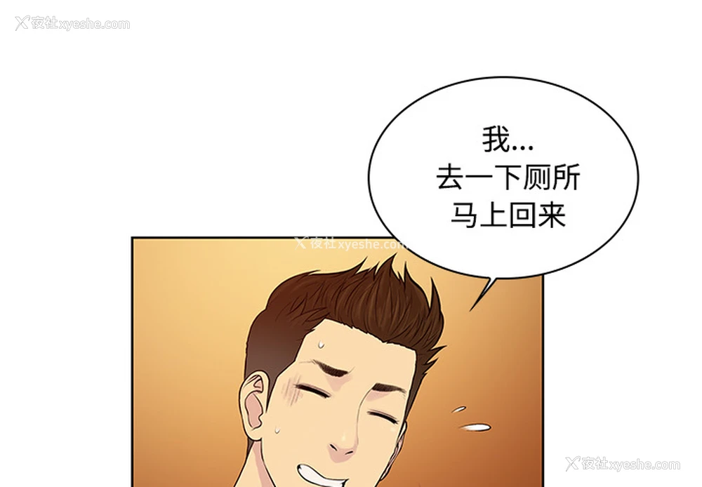 4P - 被女神环绕的男人