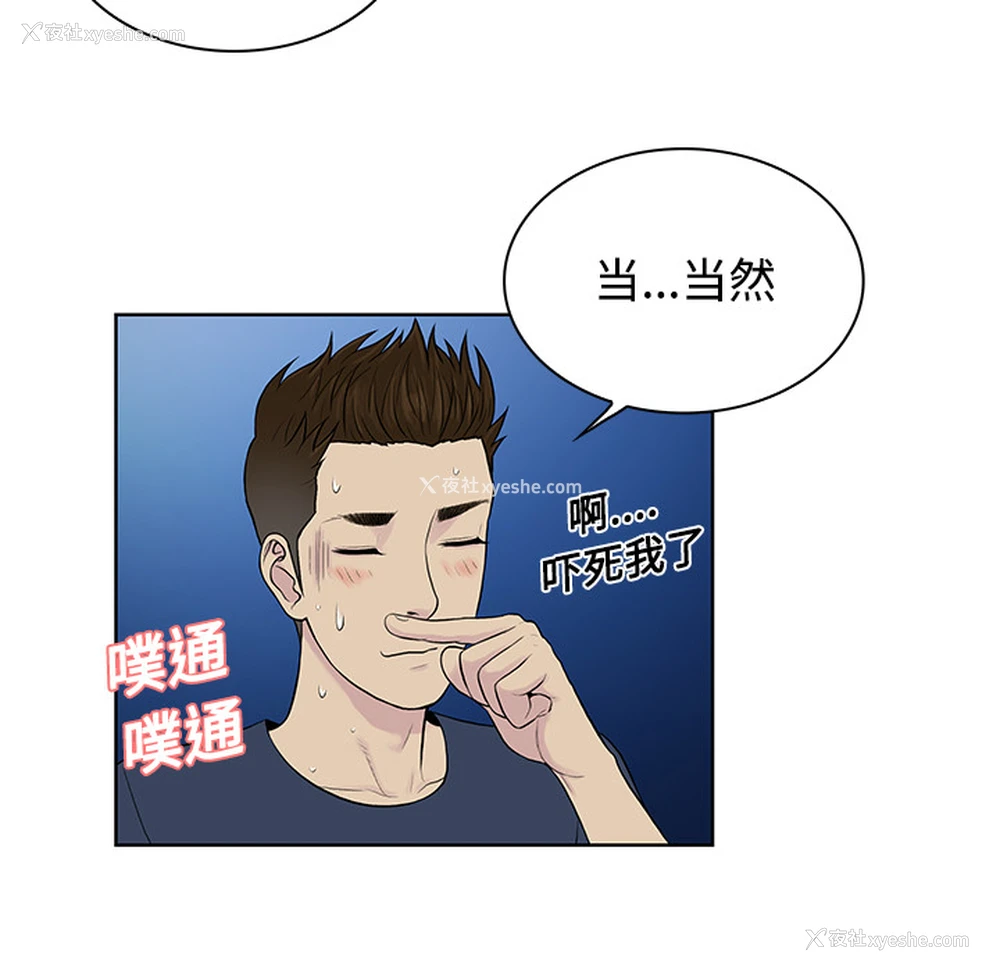 52P - 被女神环绕的男人