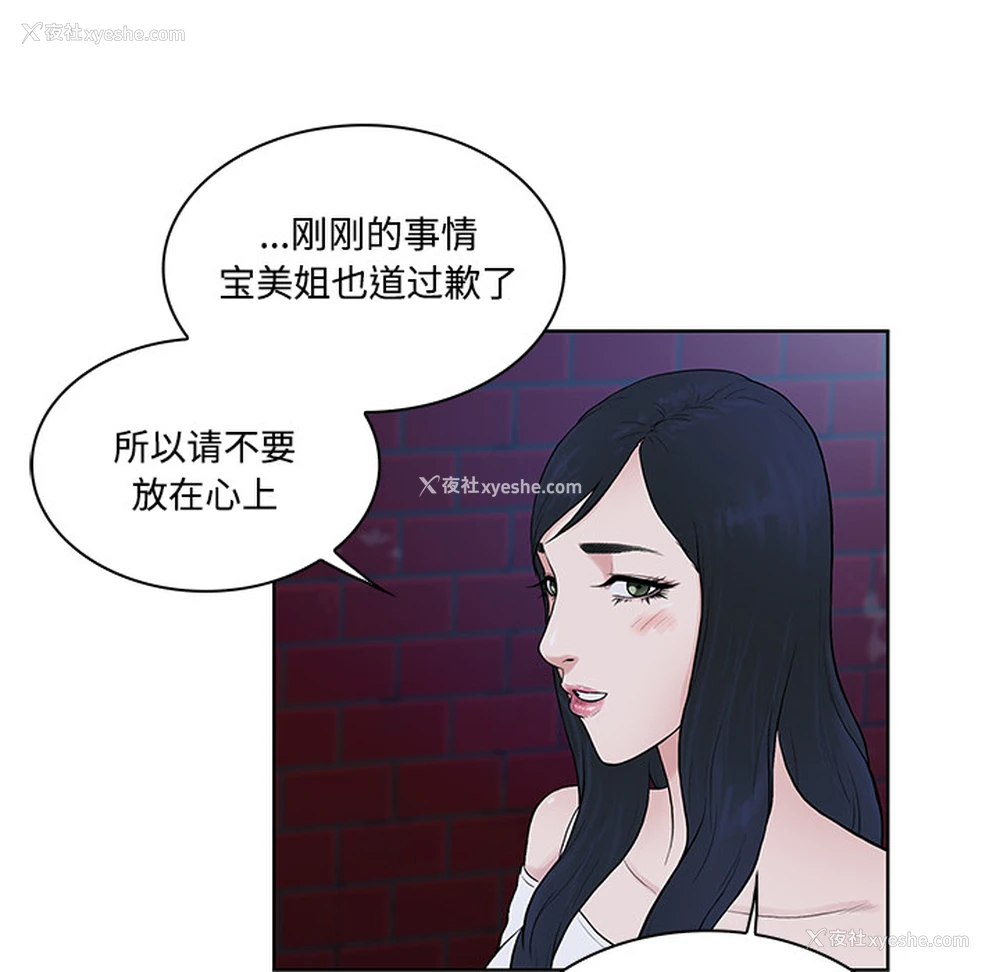 53P - 被女神环绕的男人
