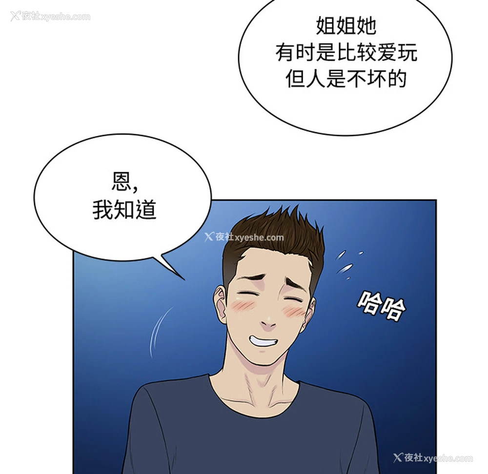 54P - 被女神环绕的男人