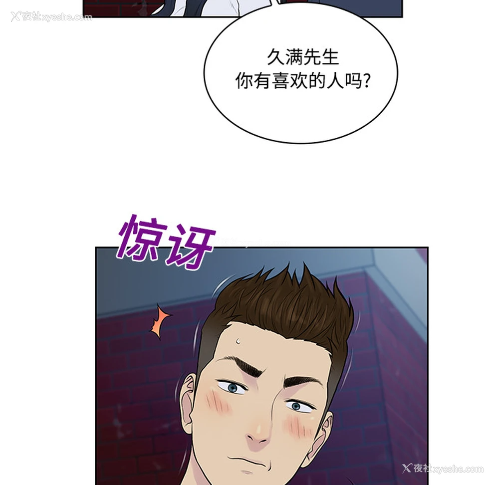56P - 被女神环绕的男人