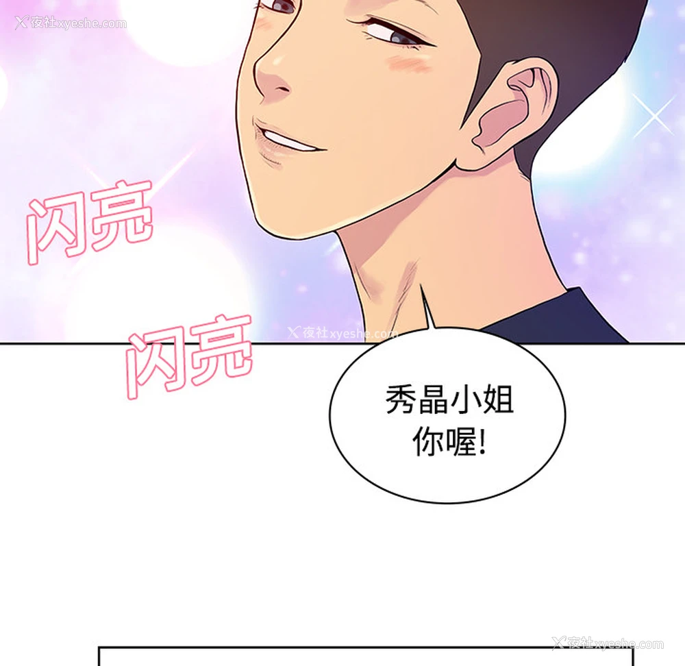 61P - 被女神环绕的男人