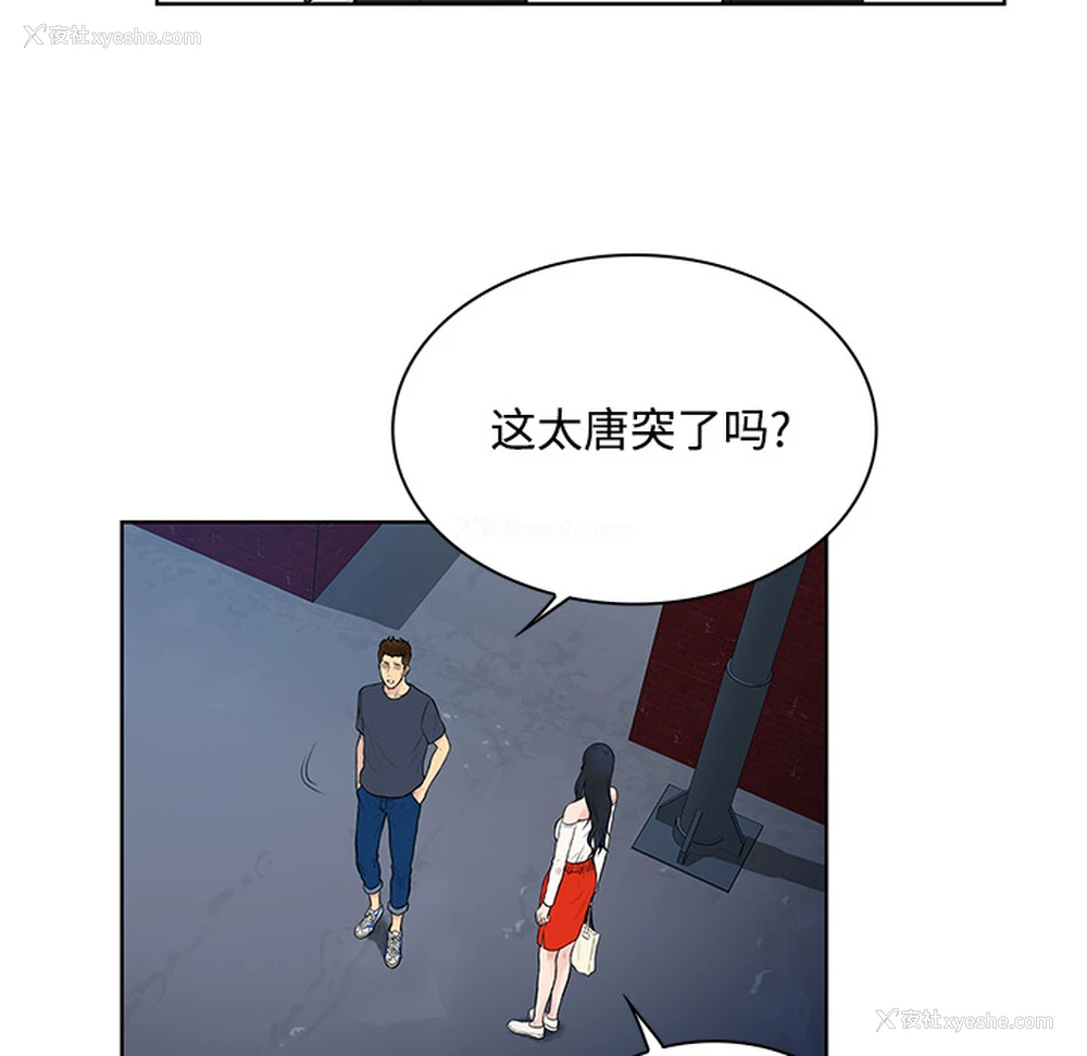 63P - 被女神环绕的男人
