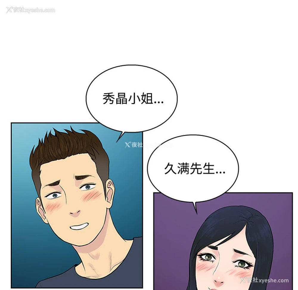 65P - 被女神环绕的男人