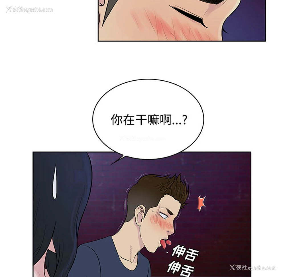 70P - 被女神环绕的男人