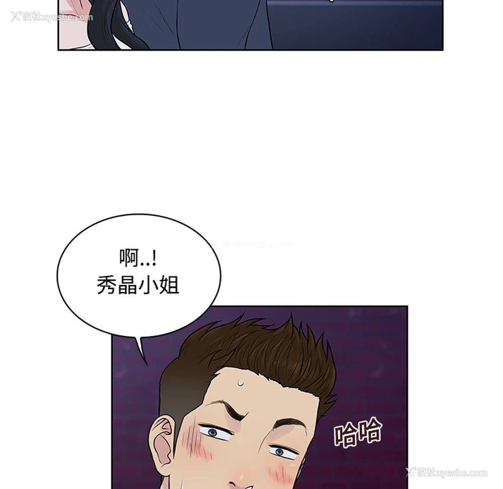 71P - 被女神环绕的男人