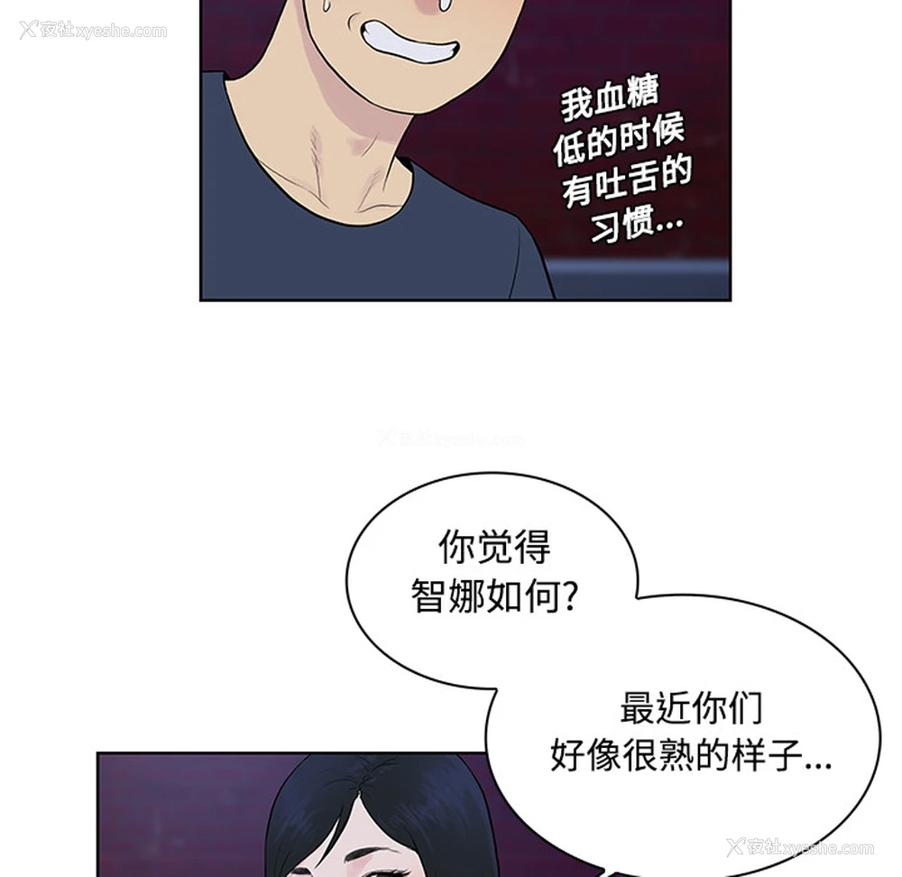 72P - 被女神环绕的男人