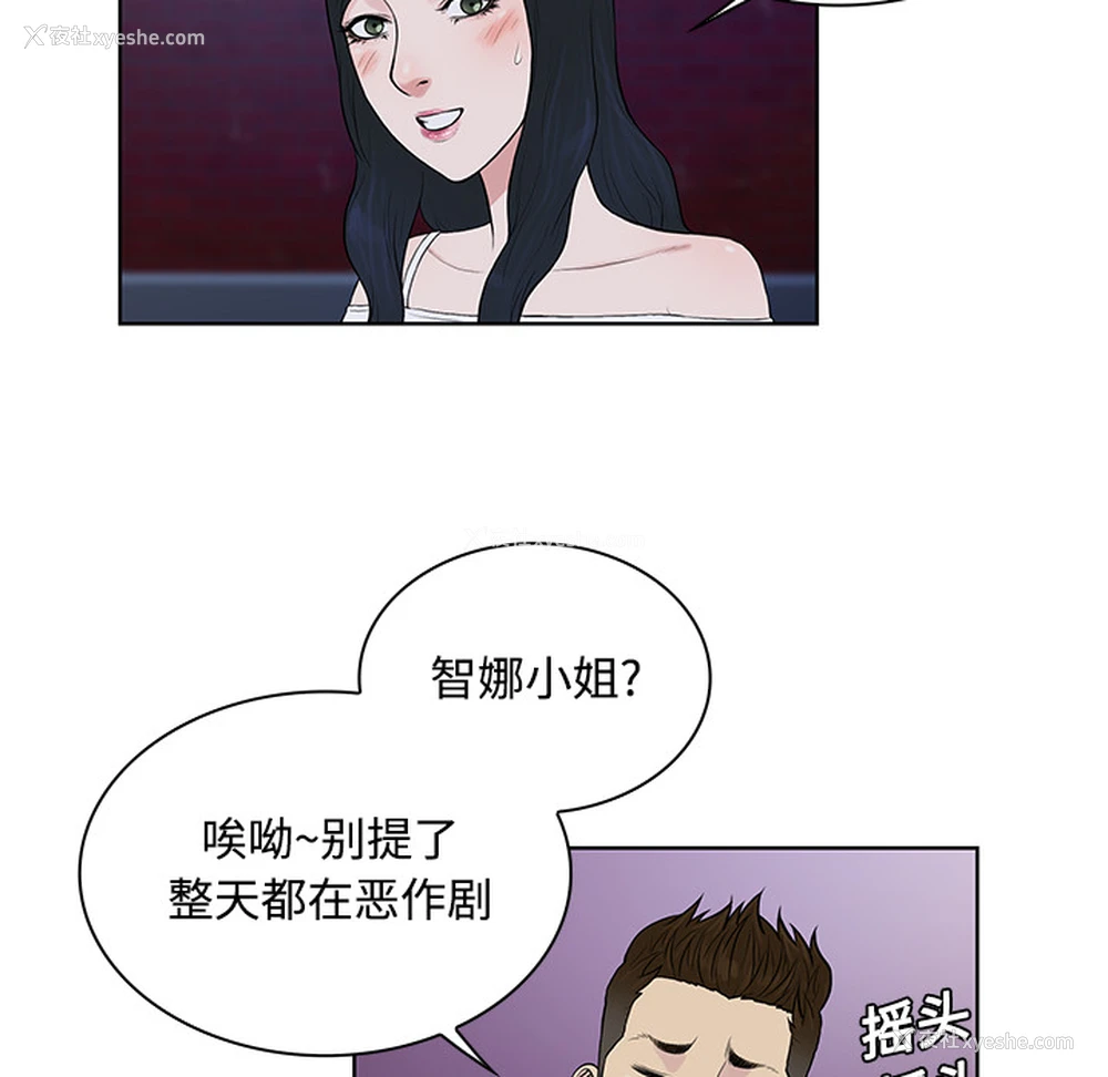 73P - 被女神环绕的男人