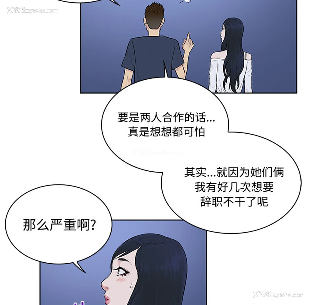 76P - 被女神环绕的男人