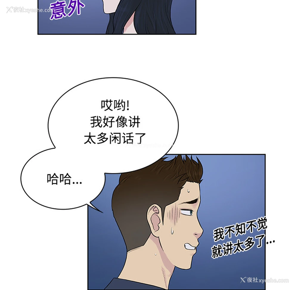77P - 被女神环绕的男人