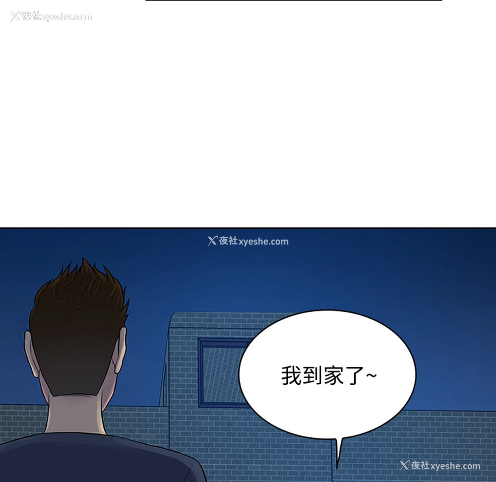 78P - 被女神环绕的男人