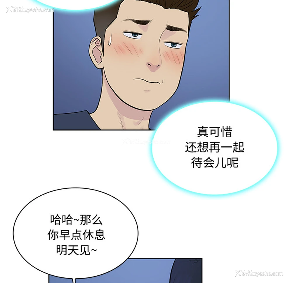 81P - 被女神环绕的男人