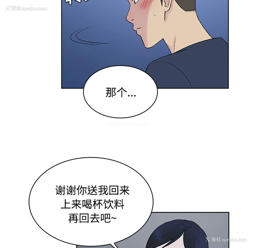 83P - 被女神环绕的男人