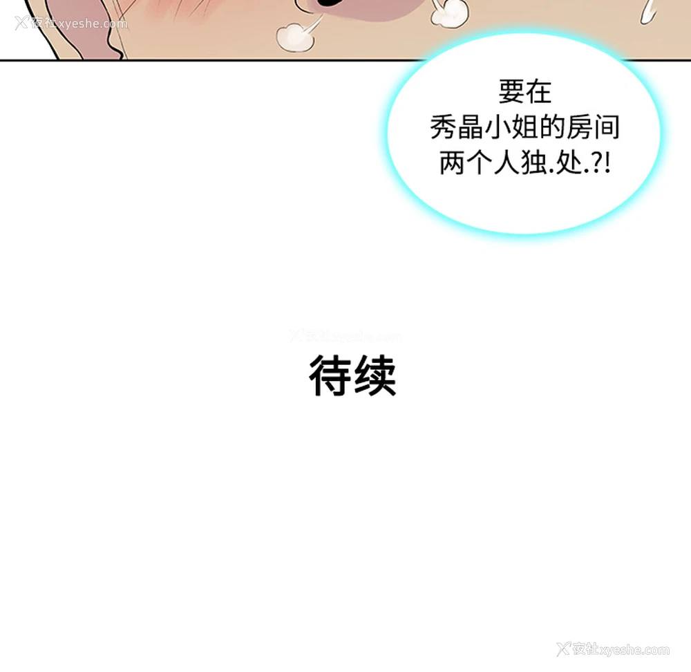 86P - 被女神环绕的男人