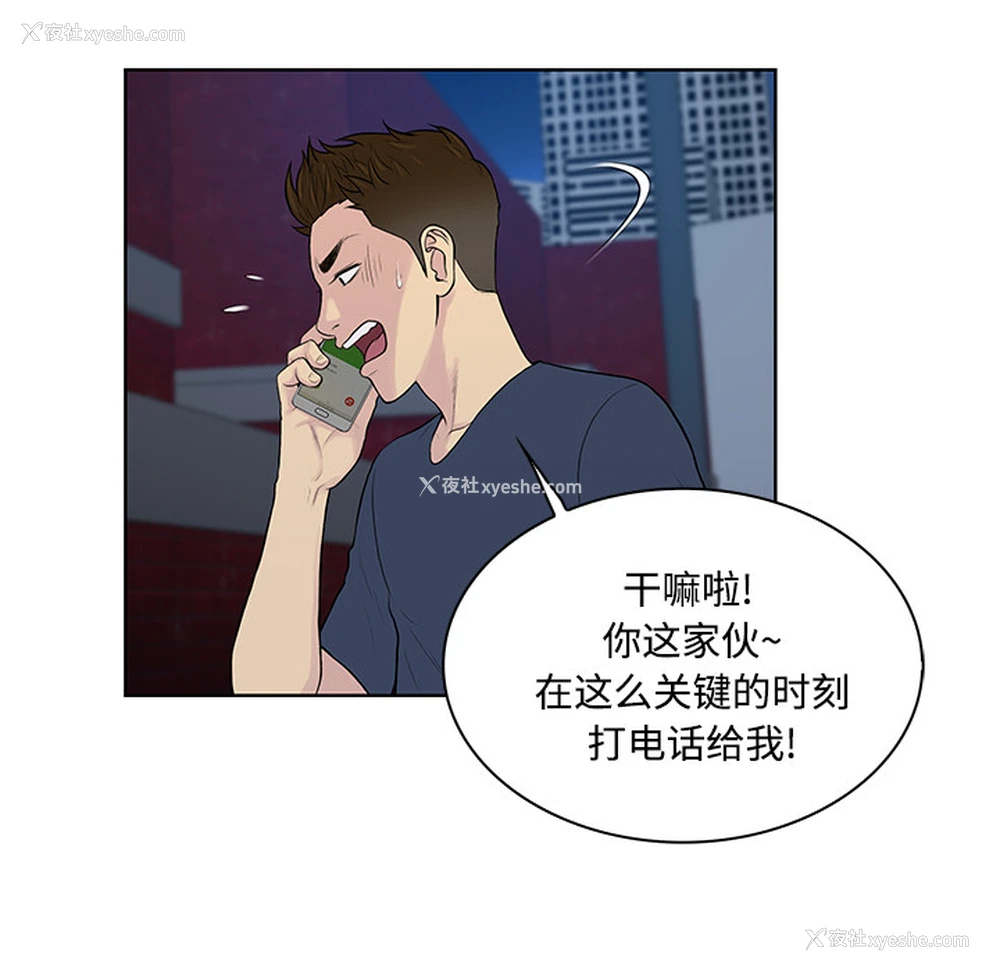 11P - 被女神环绕的男人