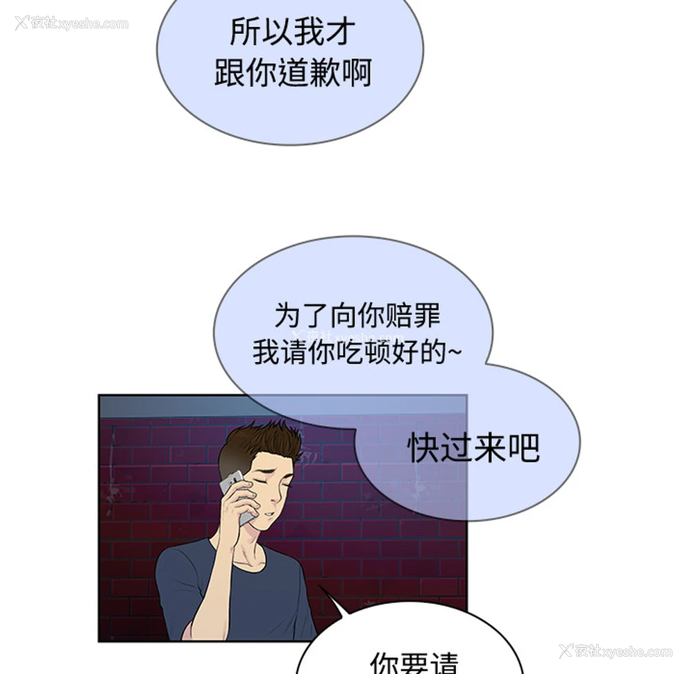 14P - 被女神环绕的男人