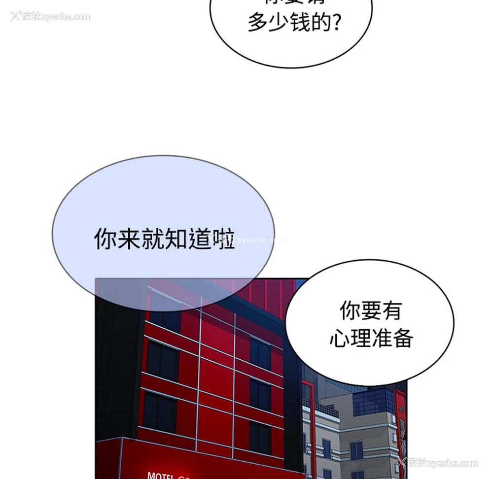 15P - 被女神环绕的男人