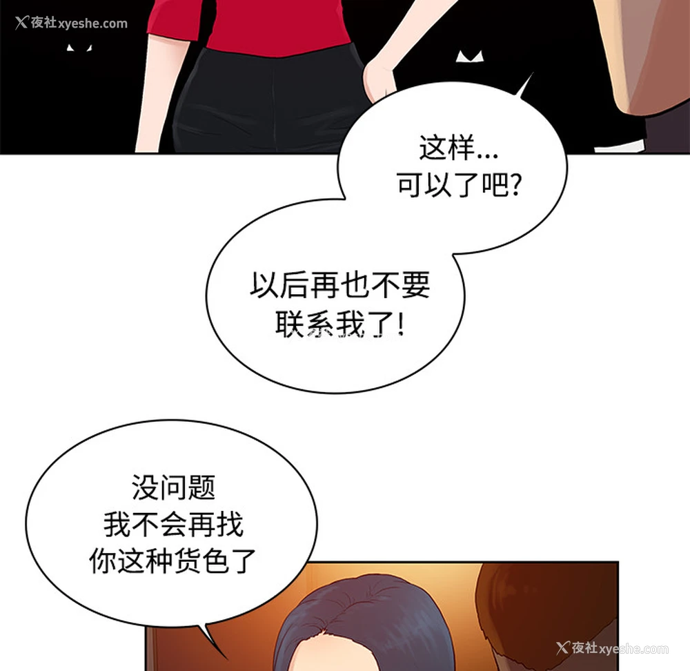 20P - 被女神环绕的男人