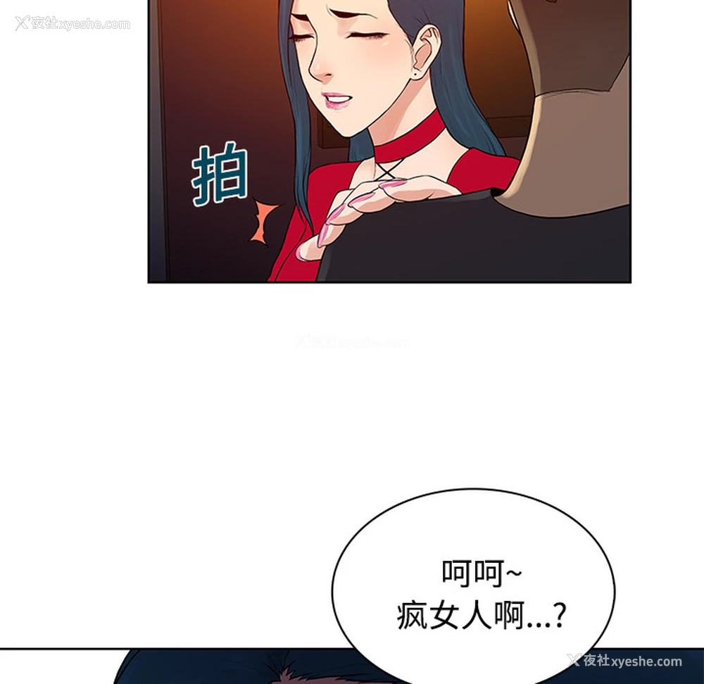 21P - 被女神环绕的男人