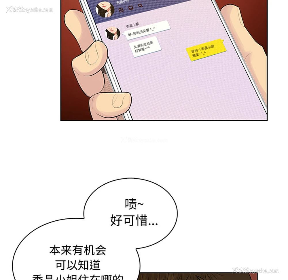 32P - 被女神环绕的男人