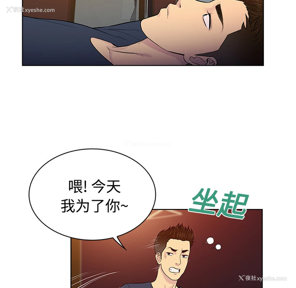 36P - 被女神环绕的男人